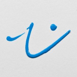 Art Creation Effect Liner 5004 Brilliant Blue